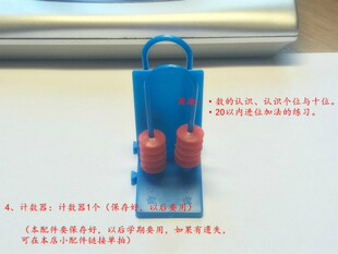 小学数学学具袋一二四上下册年级两位、三位计数器美术时钟教具