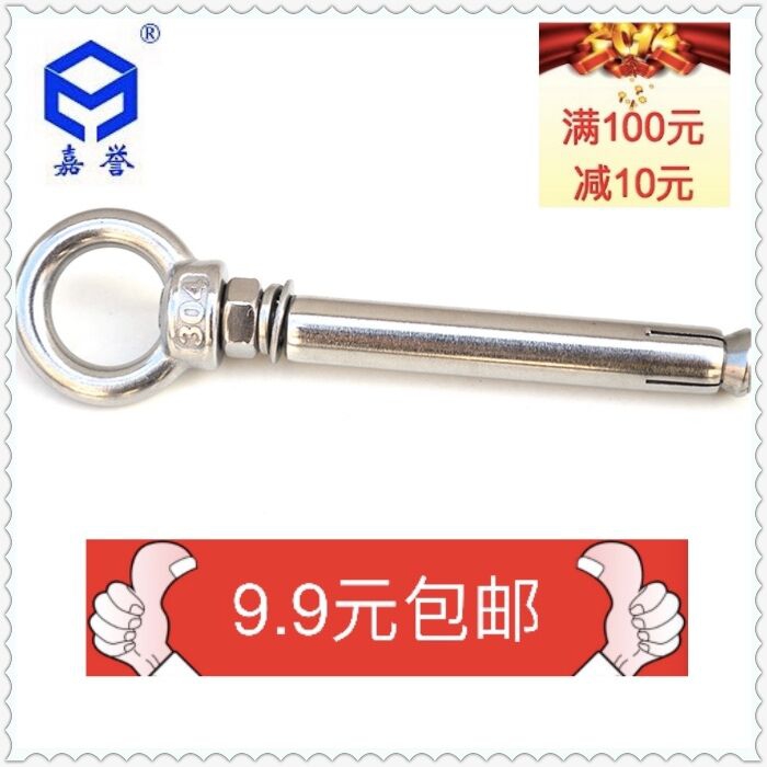 304不锈钢加长带圈膨胀螺丝/吊环挂钩涨栓M6/8/10/12/16*50/70/80