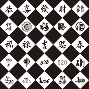 蛋糕印花可可粉撒图提拉米面包欧包印字喷福字定制做DIY模具