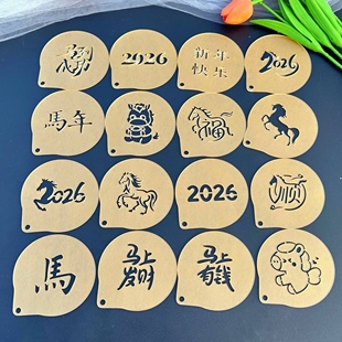 2026新款马年大吉祝福文字欢喜烘焙模具咖啡拉花神器蛋糕撒粉模具