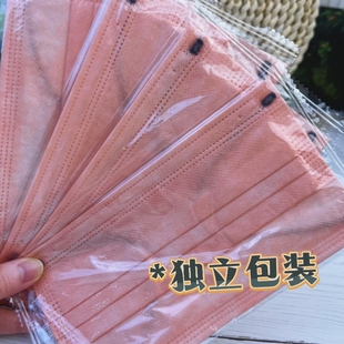成人一次性口罩高颜值3层透气时尚玉桃粉学生女神潮款 独立包装