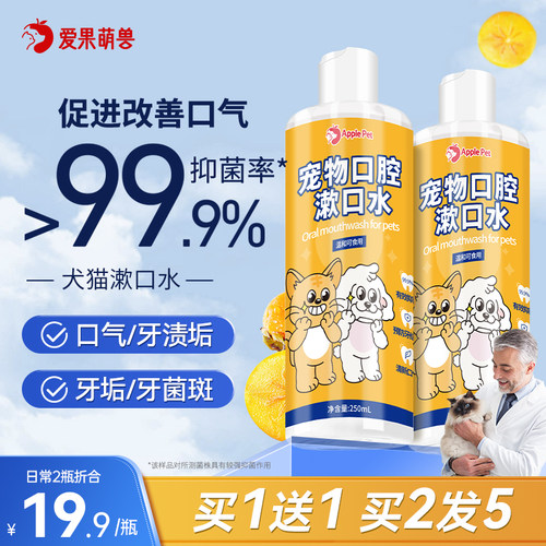 爱果萌兽漱口水除口臭口腔清洁