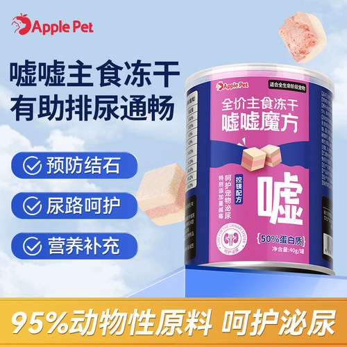 爱果萌兽嘘嘘魔方宠物蔓越莓主食夹心冻干尿闭泌尿猫草粒猫咪零食