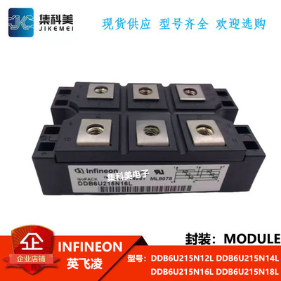 英飞凌DDB6U215N12L晶闸管