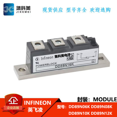 全新英飞凌 DD89N06K  DD89N08K  DD89N10K  DD89N12K DD89N16K-A