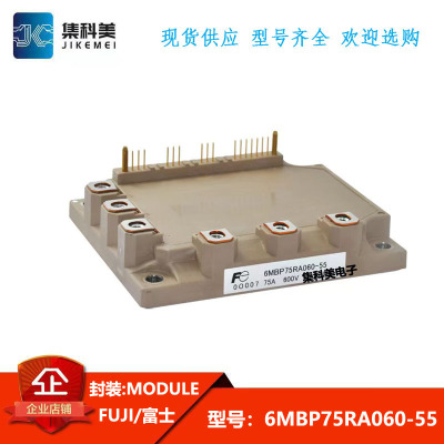 全新原装正品 6MBP75RA060-55 电力半导体IGBT电源功率模块