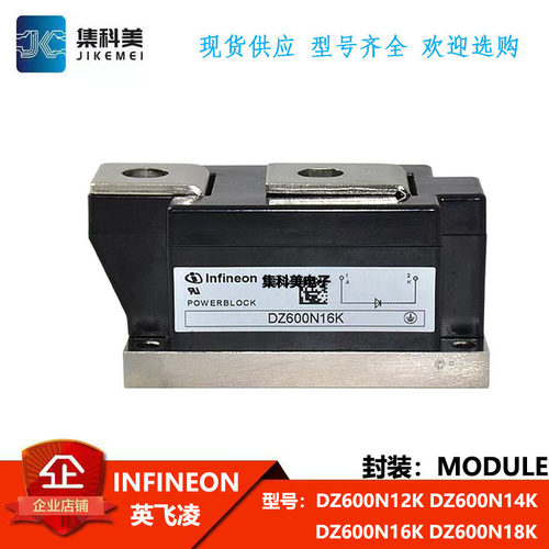 全新英飞凌  DZ600N12K  DZ600N14K  DZ600N16K  DZ600N18K