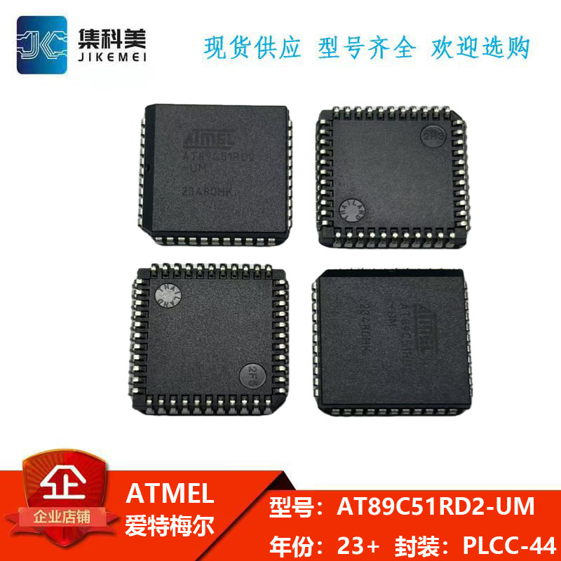 全新原装正品  AT89C51RD2-UM  封装PLCC-44  微控制器,  年份23+