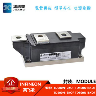 全新英飞凌 TD500N12KOF TD500N14KOF TD500N16KOF TD500N18KOF