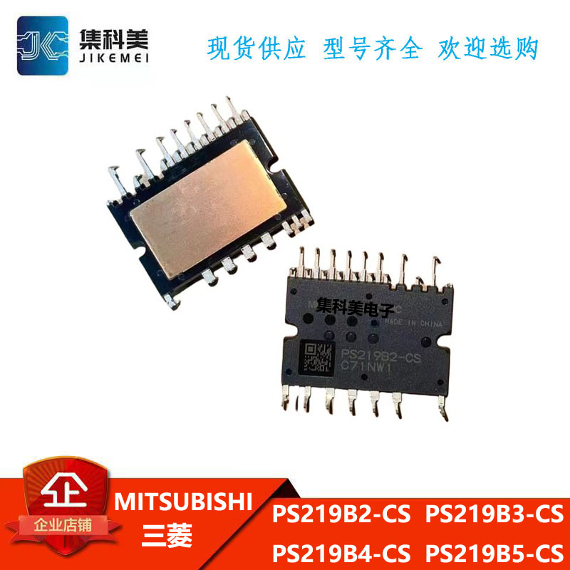 全新原装 PS219B2-CS PS219B3-CS PS219B4-CS PS219B5-CS CST AST