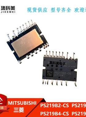 全新原装 PS219B2-CS PS219B3-CS PS219B4-CS PS219B5-CS CST AST