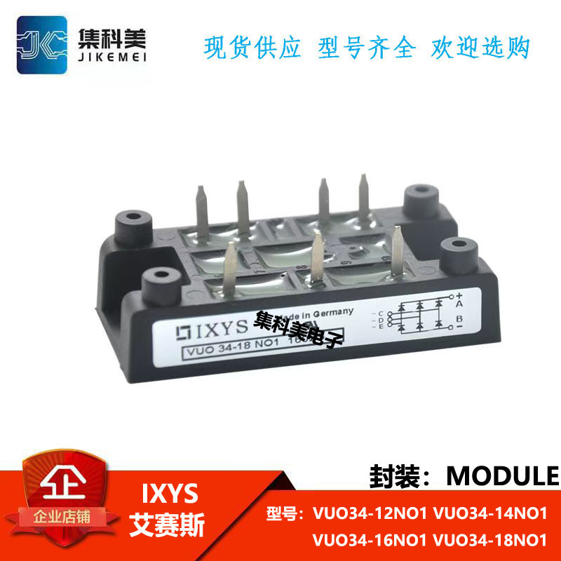 VUO34-18NO1全新可控硅