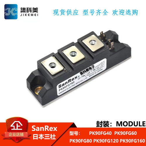 全新日本三社 PK90FG40 PK90FG60 PK90FG80 PK90FG120 PK90FG160