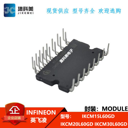 IKCM30L60GD30A空调模块
