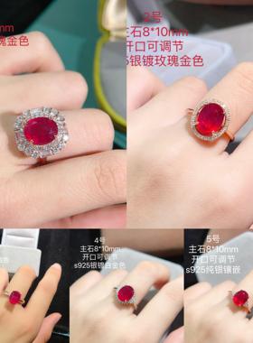 大颗粒新烧红宝石戒指女戒轻奢时尚开口可调节银托不掉色上手漂亮