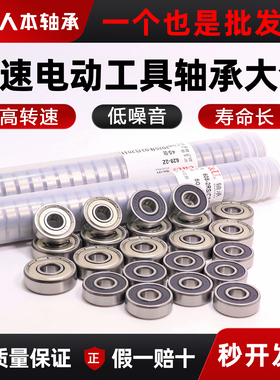 608人本628轴承607PT629大全696高速627 688 698 626 625 606 609