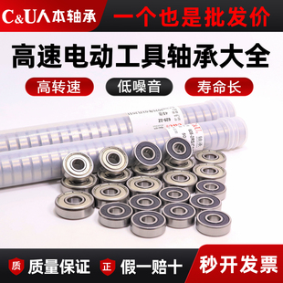 688 606 698 625 609 626 608人本628轴承607PT629大全696高速627