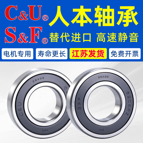 人本高速电机轴承假一赔十批发