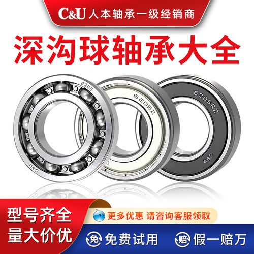 人本高速电机轴承全新正品批发