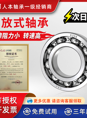 C＆U人本轴承正品6321 6322 6324 6326 6328 6330 6332开式无密封
