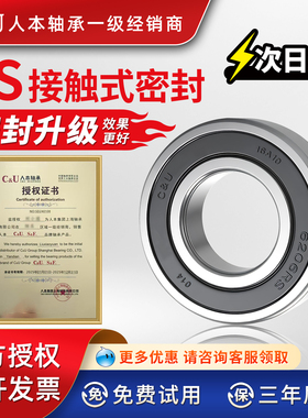 C＆U6306人本6304轴承6300正品6301高速6302电机6303大全6305 2RS