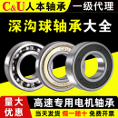 6007 6001人本轴承6000高速6002高温6003 6006 6005 6008ETK 6004