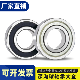非标加厚轴承大全62200 62201 62202 62203 62204 62205 62206RS