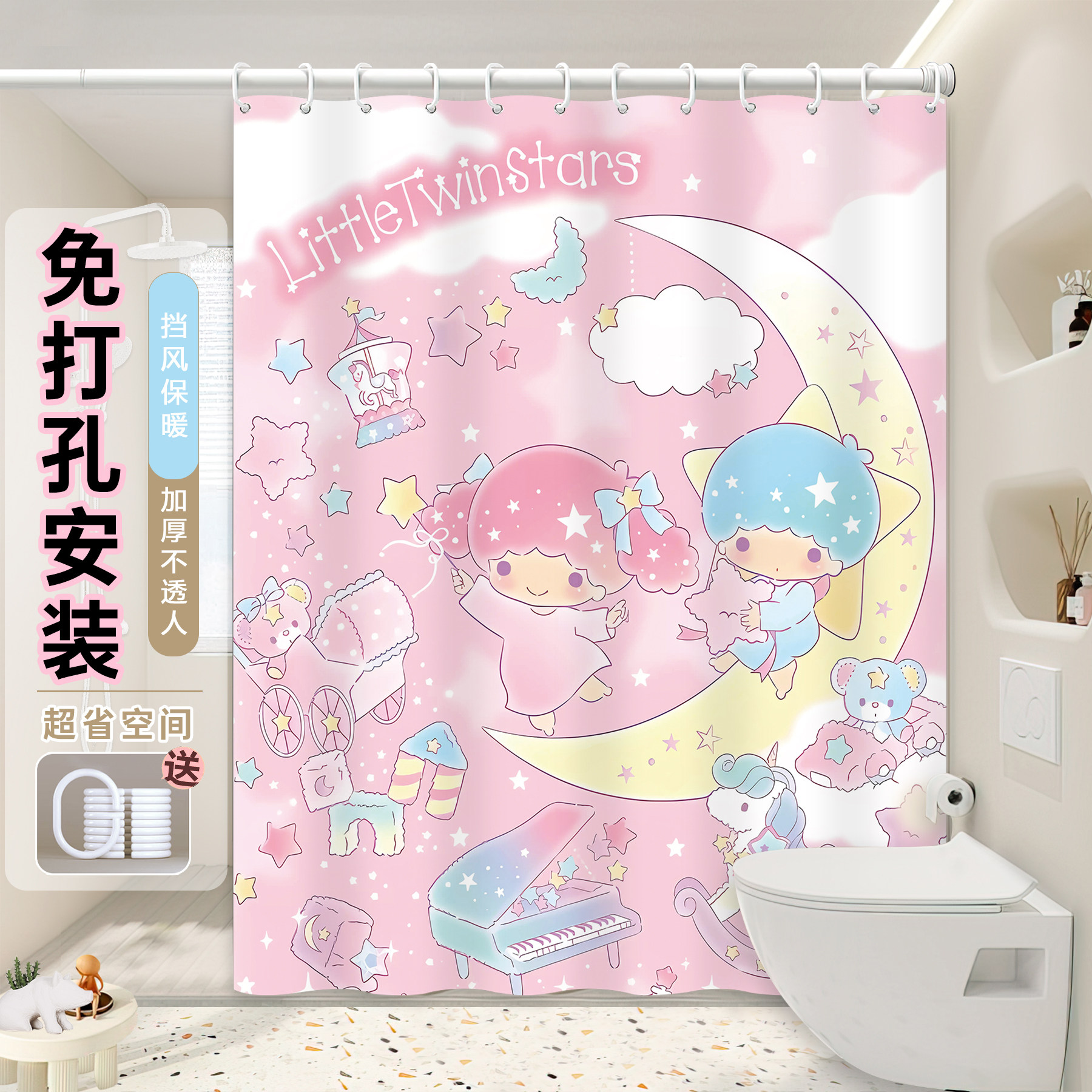 卡通浴帘双子星浴室防水布浴帘卫生间日式免打孔隔断帘门帘三丽鸥