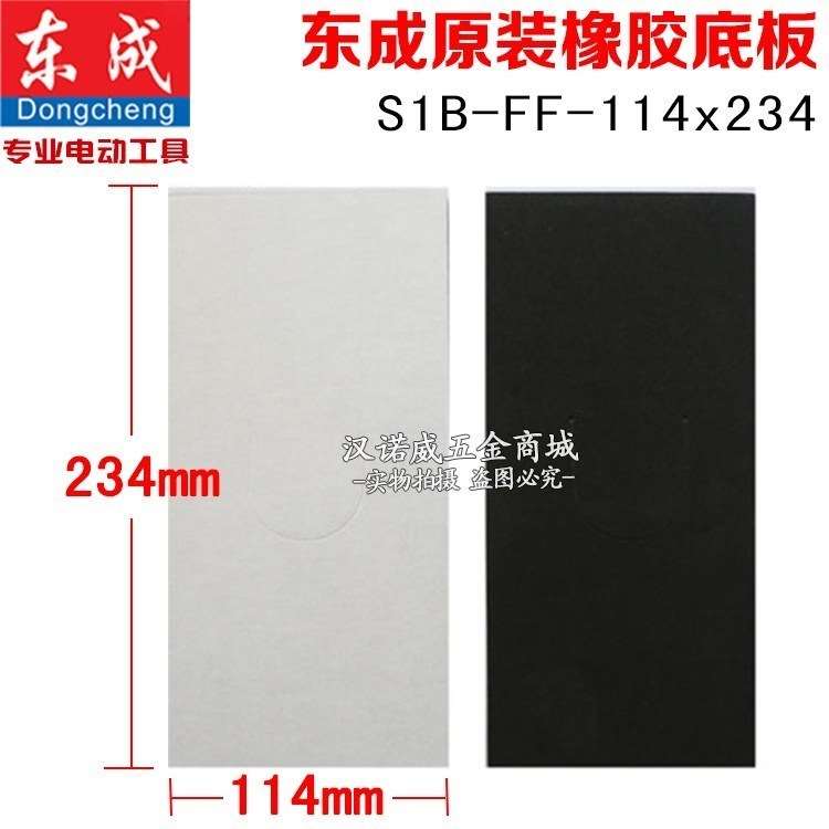 .电动工具砂纸机垫子配件2件发货橡胶海绵垫片平板砂光机打磨墙壁|ruв категории оборудование/инструменты, электрический инструмент, наждачная бумага машина - от Buy2taobao.com для оказания профессиональной услуги покупки агента Taobao