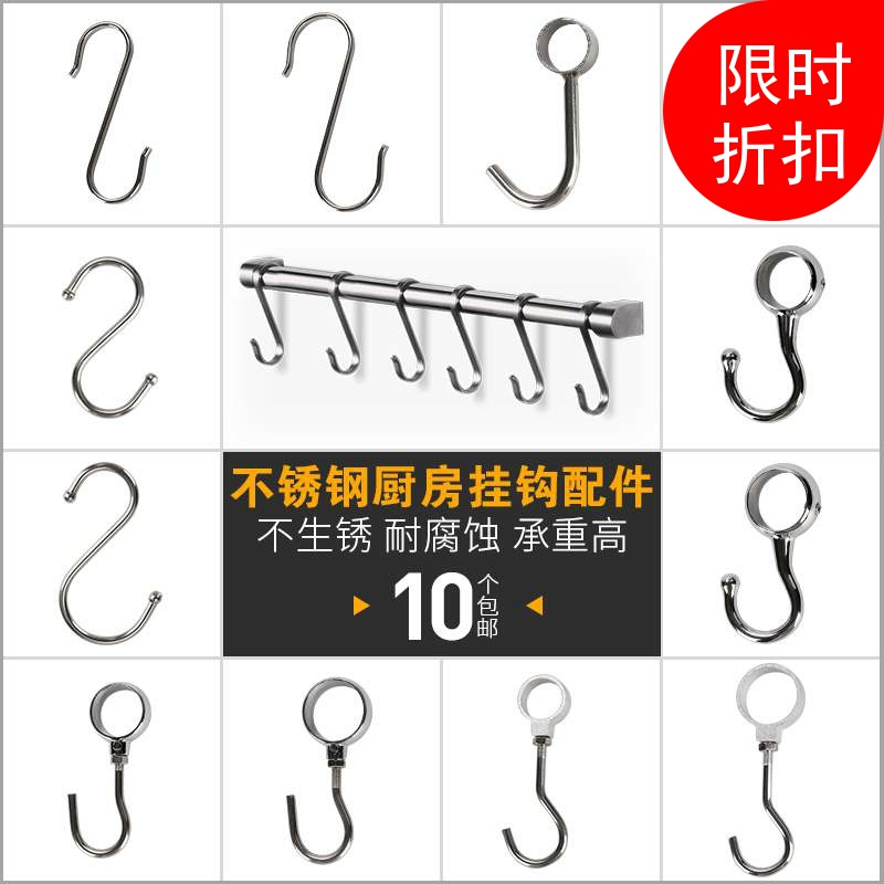 304不锈钢厨房挂钩活动单钩S钩 圈钩穿管钩防风钩16/9/22/25/32mm|ruв категории награду материалов, туалетные принадлежности, санитарное оборудование/кулон, крюк/вешалка - от Buy2taobao.com для оказания профессиональной услуги покупки агента Taobao