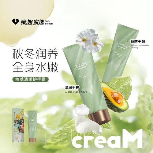 安美拉氧气花园清润护手霜男女嫩肤便携滋润保湿清爽防干裂50g