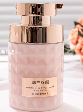 安美拉氧气花园水润丝滑身体乳保湿补水持久留香提亮清爽润肤露