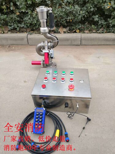 PSKD20 30 40 50 60 80D电控消防水炮电动固定式消防炮厂家直销