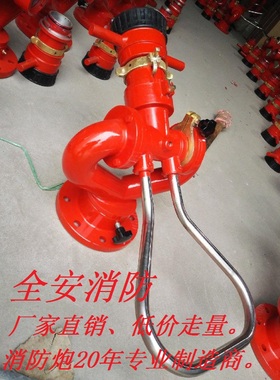 PS30 40 50流量直流喷雾可调节固定式手动消防炮消防水炮新品包邮