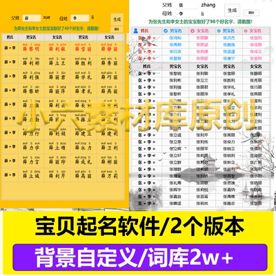 抖音直播父母姓氏起名字宝宝取名正版软件抖音半无人直播谐音名