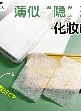 巧物志超薄省水一次性湿敷化妆棉