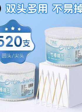 巧物志盒装一次性双头棉签