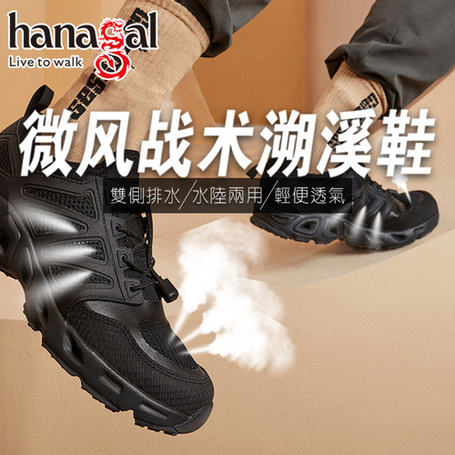 悍戈户外溯溪防滑耐磨速干鞋
