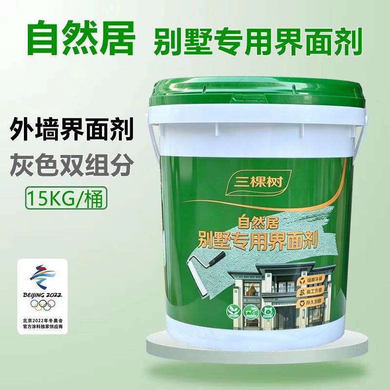 三棵树双组份界面剂内外墙面瓷砖翻新造毛加固剂混凝土光滑面拉毛图片