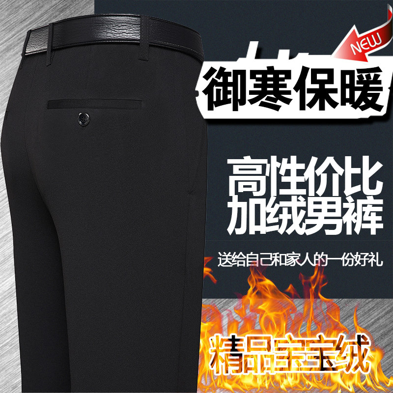 【加绒加厚】男士商务休闲西裤中休闲裤