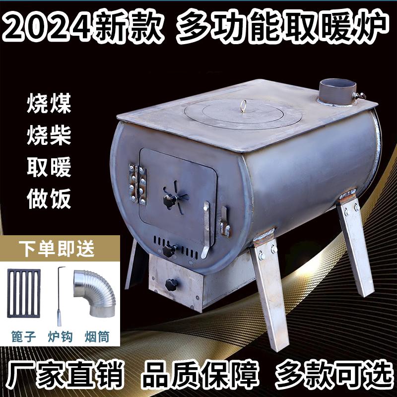 柴火灶冬季取暖炉无烟家用