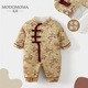 modomoma新生婴儿衣服秋冬复古国风男女宝宝保暖夹棉爬服龙宝年装