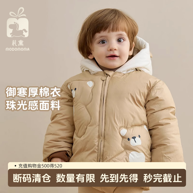 modomoma秋冬装男童衣服