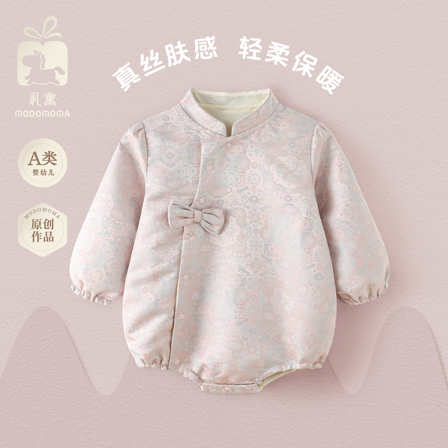 modomoma公主女宝新中式国风哈衣