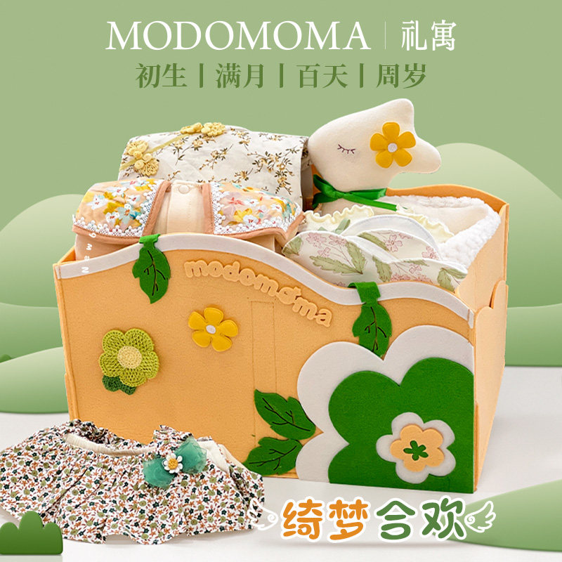 modomoma新生儿见面礼婴儿礼盒夏季女宝宝碎花公主爬服满月礼物