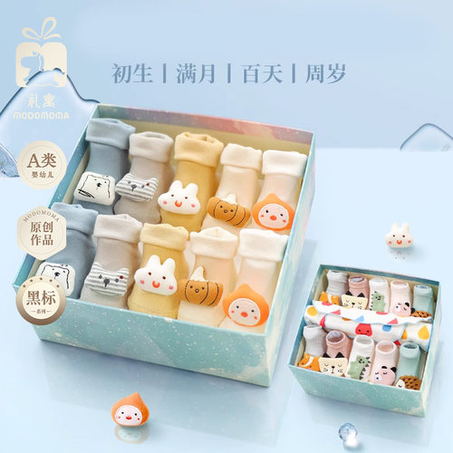 modomoma宝宝袜子可爱婴儿礼盒