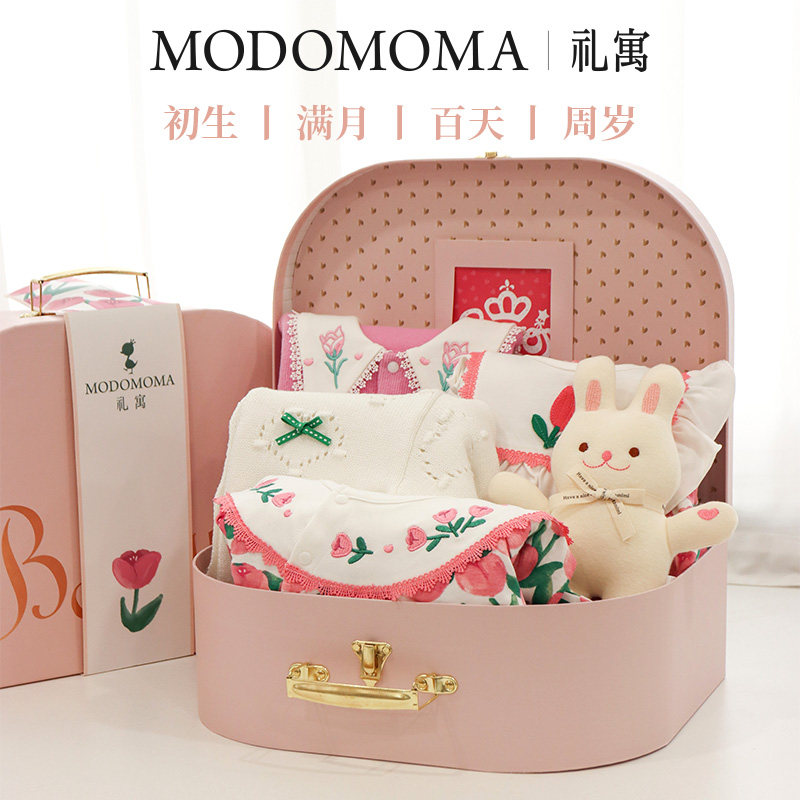 modomoma新生儿礼盒春装公主女宝满月初生见面礼周岁礼物创意礼包