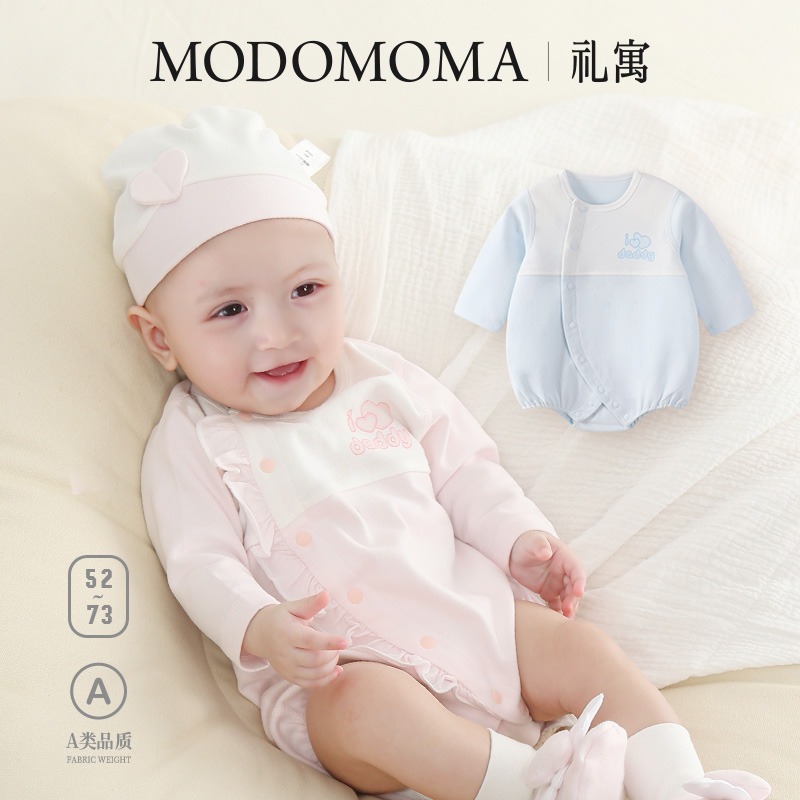 男女宝宝无骨纯棉包屁衣