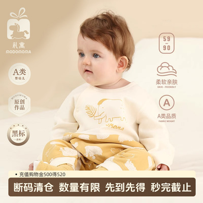清仓【5】【四季全码集合新】modomoma新生婴儿衣服男女宝连体衣