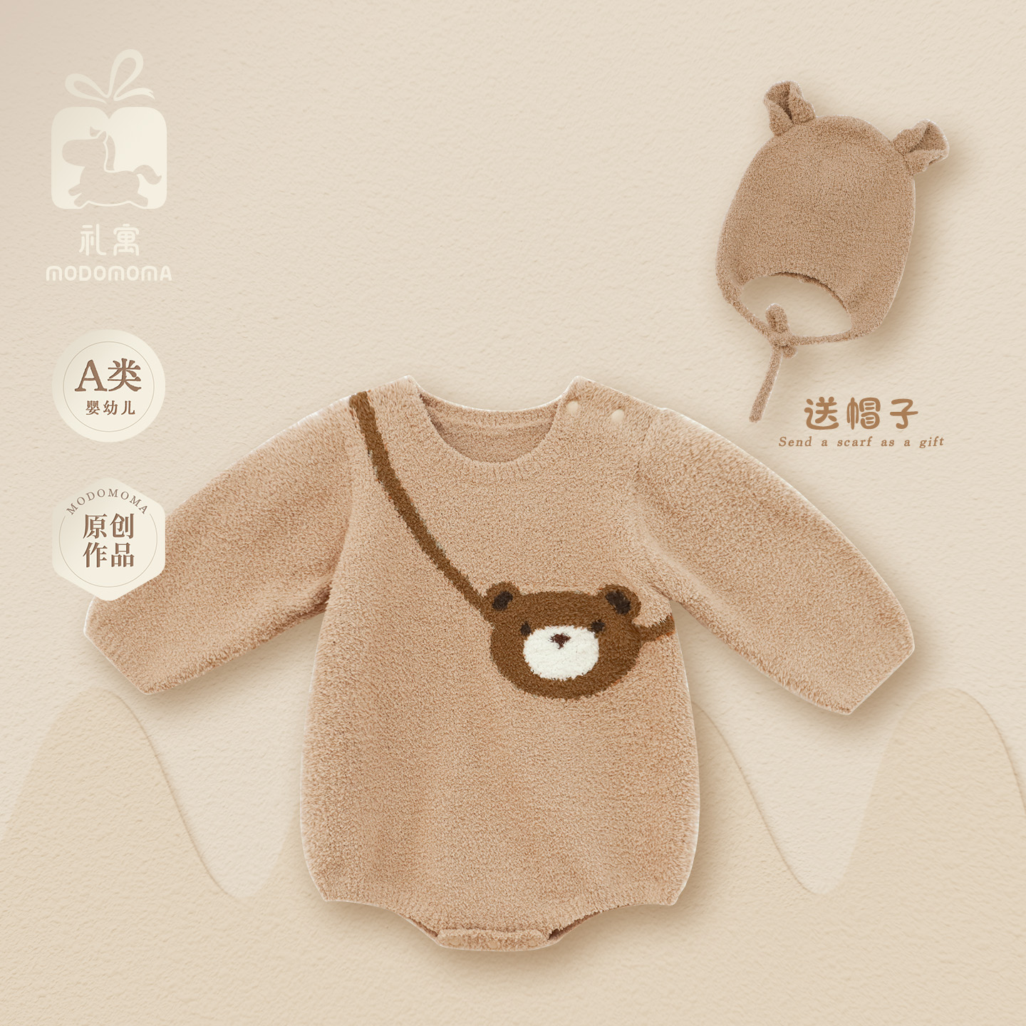 modomoma婴儿连体衣小月龄男女宝宝可爱包屁衣熊半边绒秋冬家居服